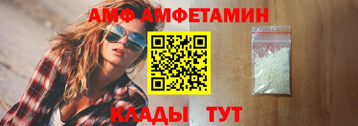 Люберцы  АМФЕТАМИН Розовый  АМФ  Вход с VPN 
