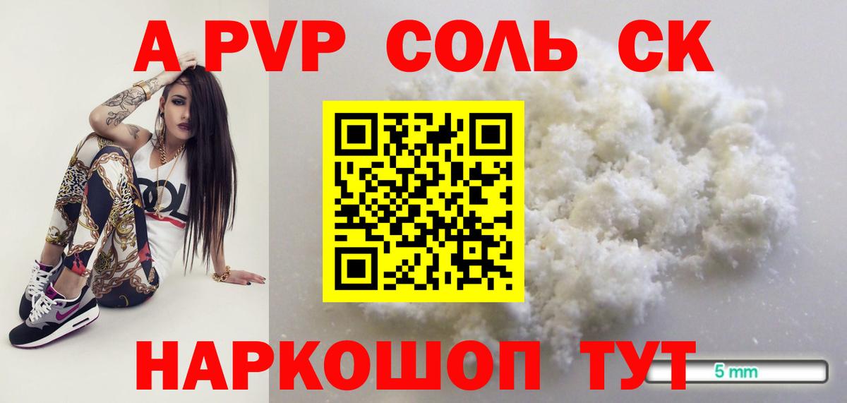 A-PVP Соль  купить закладку  Вход с VPN  A PVP мука  Люберцы  Alpha-PVP мука 