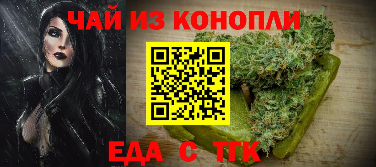 Люберцы  Печенье с ТГК конопля  Вход с VPN 