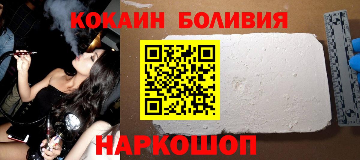Cocaine Боливия Люберцы