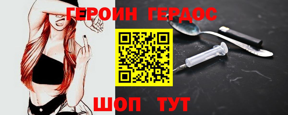 Люберцы  Героин Афган  Вход с VPN 