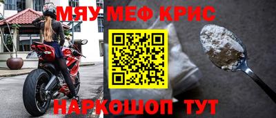 мескалин Чебаркуль