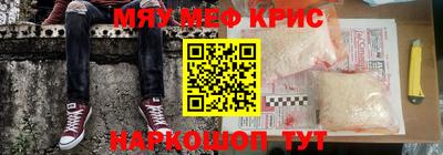 мескалин Чебаркуль