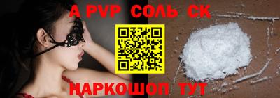 альфа пвп VHQ Шебекино
