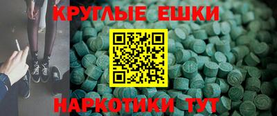 экстази Шахты