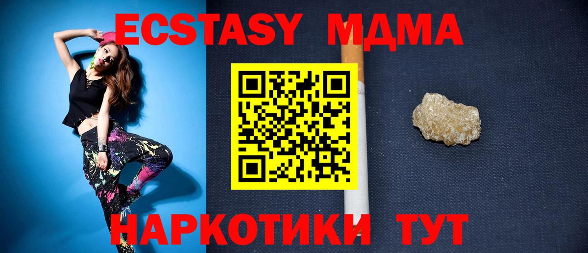 MDMA crystal Люберцы