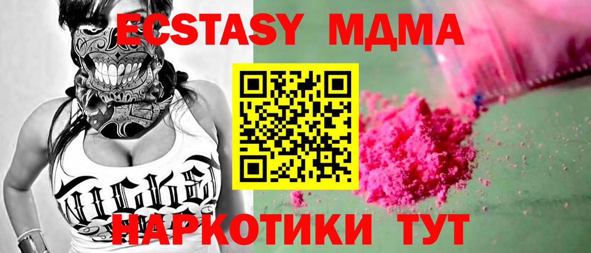 Люберцы  MDMA молли  Вход с VPN  MDMA кристаллы 