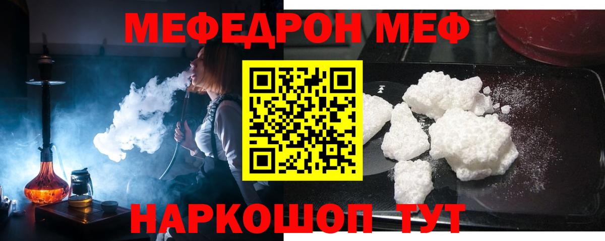 Меф мяу мяу кристаллы Люберцы