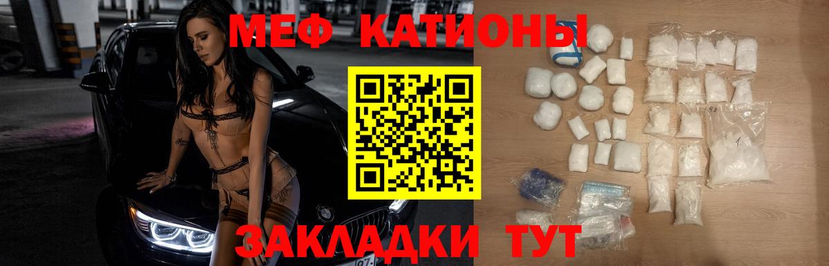 МЯУ-МЯУ  Вход с VPN  Люберцы  Меф 4 MMC  МЕФ mephedrone 