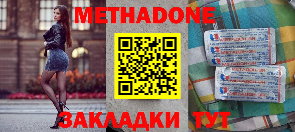 Метадон кристалл  МЕТАДОН мёд  Люберцы  Вход с VPN 