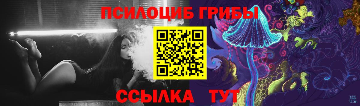 Галлюциногенные грибы прущие грибы Люберцы